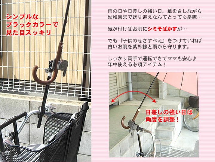 子 乗せ 自転車 スタンド 立て 方