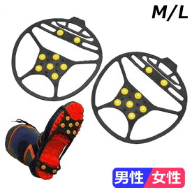 10日エントリー＆楽天カード決済でポイント8倍+クーポン 滑り止めアイススパイク/スノースパイク（Mサイズ/Lサイズ）金属製のピンで凍った道路の転倒防止 雪道や氷の凍結路面も滑らない 靴底に取り付け着脱式でビジネスシューズにも