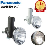 最大1000円OFFクーポン配布中 【パナソニック純正品】静音タイプ LED発電ランプ NSKL138 （ブラック、グ…