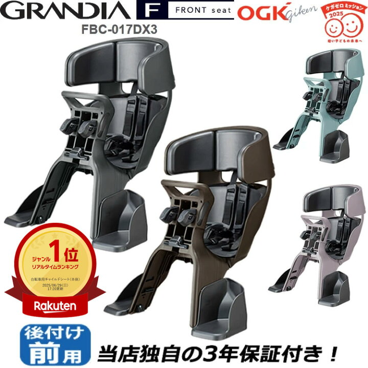 楽天市場】16日最大300円クーポン＋エントリーでポイント4倍 OGK技研 