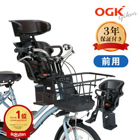 エントリーで合計ポイント5倍 OGK技研 ヘッドレスト付コンフォートフロントベビーシート 後付け前子供乗せチャイルドシート 新SGマーク FBC-011DX5 FBC-011DX3 電動自転車対応 パナソニック ギュット クルーム R DX対応 pas babby ママチャリ