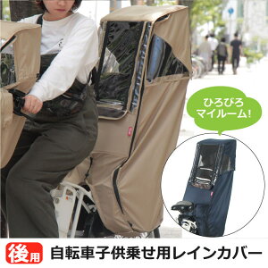 自転車 チャイルドシート レインカバーの通販 価格比較 価格 Com 自転車 チャイルドシート レインカバーの通販 価格比較 価格 Com