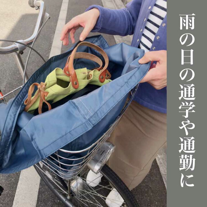 自転車 子どもの荷物 雨 濡らさない