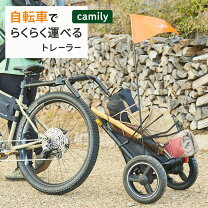 楽天市場】サイクル トレーラー（自転車用アクセサリー｜自転車 
