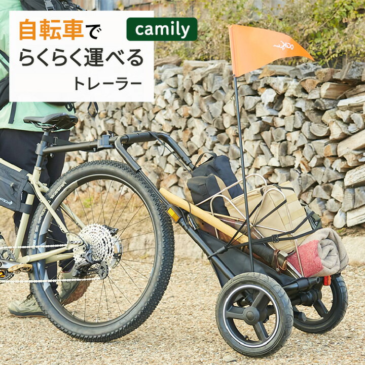 楽天市場】送料無料 OGK技研 Camily キャミリー サイクルトレーラー CT  