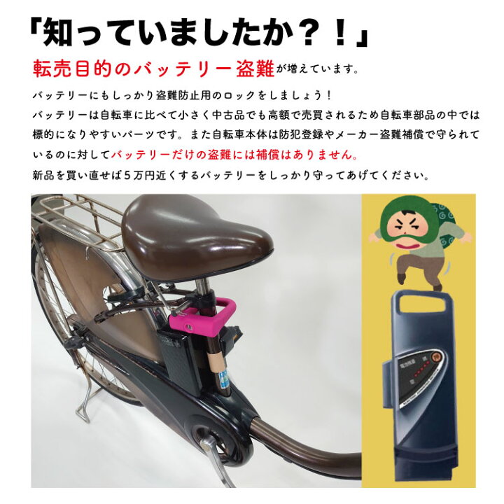 従来の 槍 カテゴリー 自転車 盗難 防止 自宅 取り替える 世界 そばに