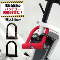 楽天市場】ブリヂストン（種類（自転車用ロック）U字ロック）（ロック  