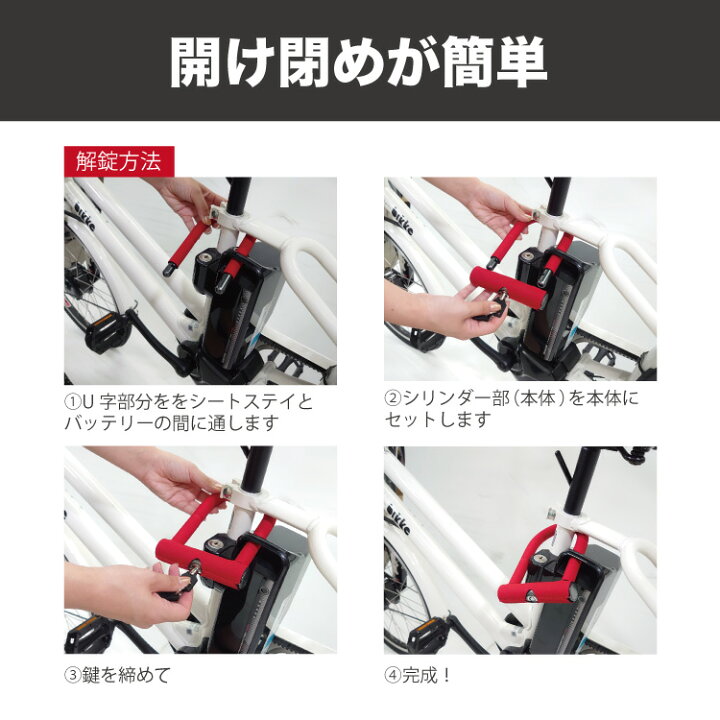 楽天市場】電動自転車 バッテリーロック 鍵U字ロック GS7 GORIN ヤマハ 