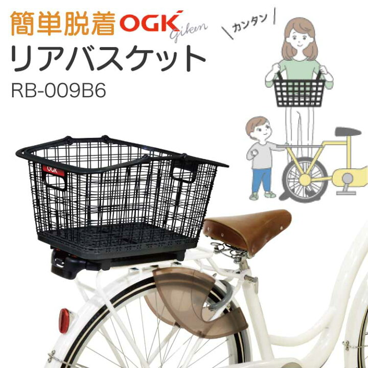 自転車 かご ogk sb-011 rakuten
