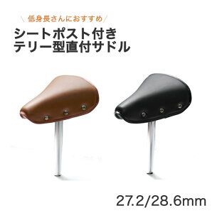 自転車 サドル 24.5 27.2