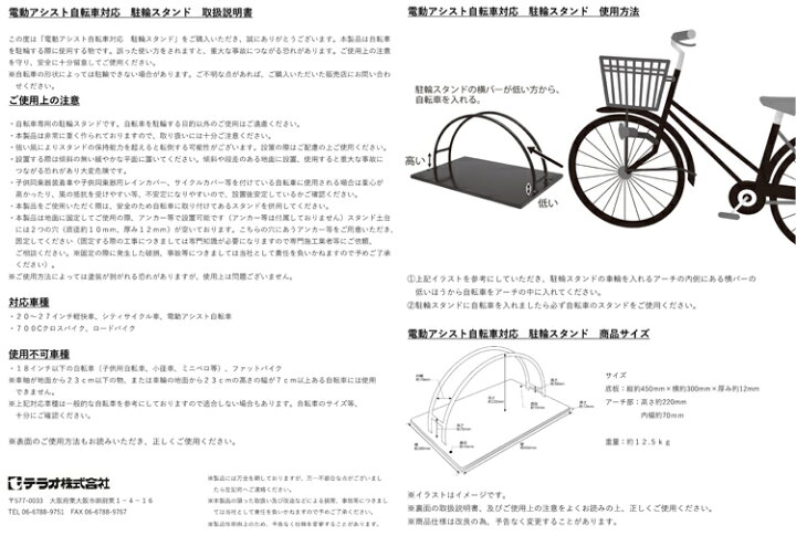 楽天市場 最大400円offクーポン配布中 自転車スタンド 27インチ用 電動アシスト車対応 屋外 おしゃれ 駐輪場 スタンド サイクルスタンド 車輪止め 自転車止め 自転車 転倒防止 駐輪スタンド 玄関 ガレージ 庭 駐輪場 サイクルガレージ 駐輪スペース 黒 白 自転車