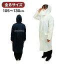 福泉工業 FIC-006C 通学用 防水レインコート レインウェア小さいサイズから大きいサイズ (着丈 105 110 115 120 125 130)メンズ・レディース 自転車用 カッパ 雨具 レインコート メンズ レディース 通勤 通学用 はっ水