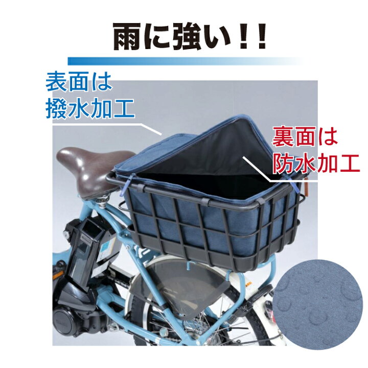 自転車 カゴ 衝撃 吸収