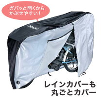 楽天市場】3人乗り 自転車 レインカバーの通販
