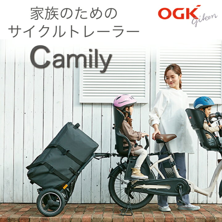 楽天市場 4 25 月 はエントリー 楽天カード決済でポイント14倍送料無料 Camily サイクルトレーラー Ct 001 荷台 リアカー リアキャリア Ogk技研 日本製 多機能 自転車牽引 キャリーカート まとめ買い 保育園 送り迎え 送迎 お昼寝布団 自転車グッズのキアーロ