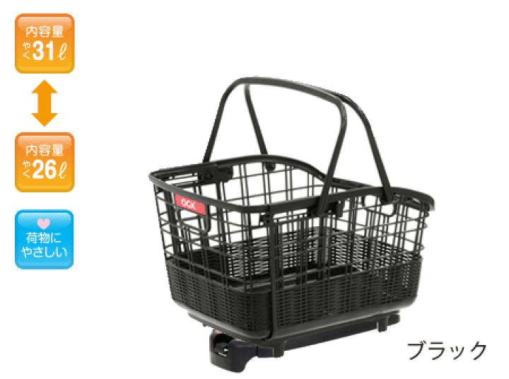 1276 後カゴ 1276 後カゴ