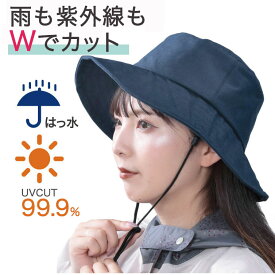 4日20時からポイント10倍 レインハット レディース 自転車 通販 レインバイザー つば広 合羽 ネイビー 大人用 バケットハット型 KW-BH101 NV 帽子 雨の日グッズ レイングッズ 自転車用品 撥水 レインキャップ レイングッズ レインハット