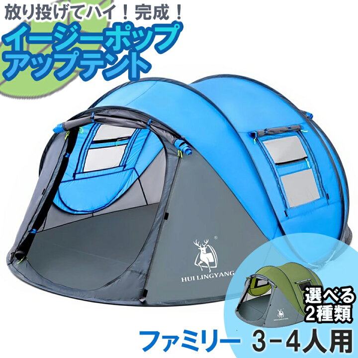 PEPDRO 寝つき 自動クイックオープンテント屋外暴風雨3-4キャンプ 