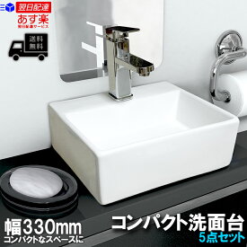 小さくコンパクト 長方形洗面台 白 3点セット 省スペース ホワイト 樹脂蛇口セット 壁掛け 洗面ボウル 陶器 欧風 角型 手洗い トイレ 壁付 化粧台 リフォーム 和風 洋風 オシャレ お洒落 節約 インテリア 室内 室外 アンティーク 送料無料