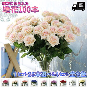 薔薇 造花 大量の人気商品 通販 価格比較 価格 Com