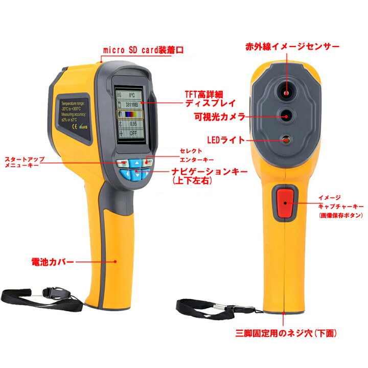 楽天市場】日本語説明書付 HT-02D 非接触 赤外線 サーモグラフィカメラ