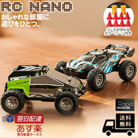 軽量コンパクトラジコン インテリア SPEED RC ミニ 軽量 小型 時速20km カラーコーン コース 2WD 家族 みんな スタイリッシュ ミニマリスト おしゃれ 光る 初売り RAPID MONSTER クリスマス 冬休み SPSLYY omc 父の日 プレゼント