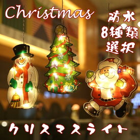 クリスマス飾り クリスマスツリー 電飾 led クリスマス 飾り 屋外 オーナメント おしゃれ 光る クリスマス 飾り オーナメント イルミネーション デコレーション オブジェ アンティーク 照明 電クリスマスツリー サンタクロース 置物 ライト ライティング 電池式 室内 屋外