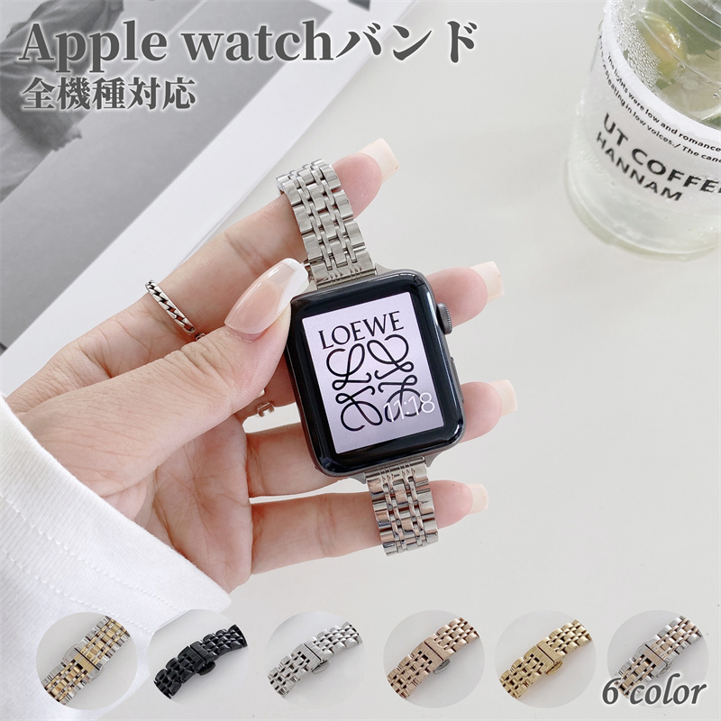 アップルウォッチ バンド 男女兼用 ベルトステンレス 金 Apple watch