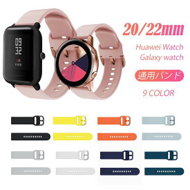 Galaxy Watch6/5/4 Classic4 バンド ベルト 20MM 22MM Samsung シリコン レディース メンズ Huawei Watch 3 2 バンド セラミック Huawei gt2 スマートウォッチ通用 交換用 替えベルト 交換用ベルト 腕時計ベルト 腕時計バンド シリコンバンド
