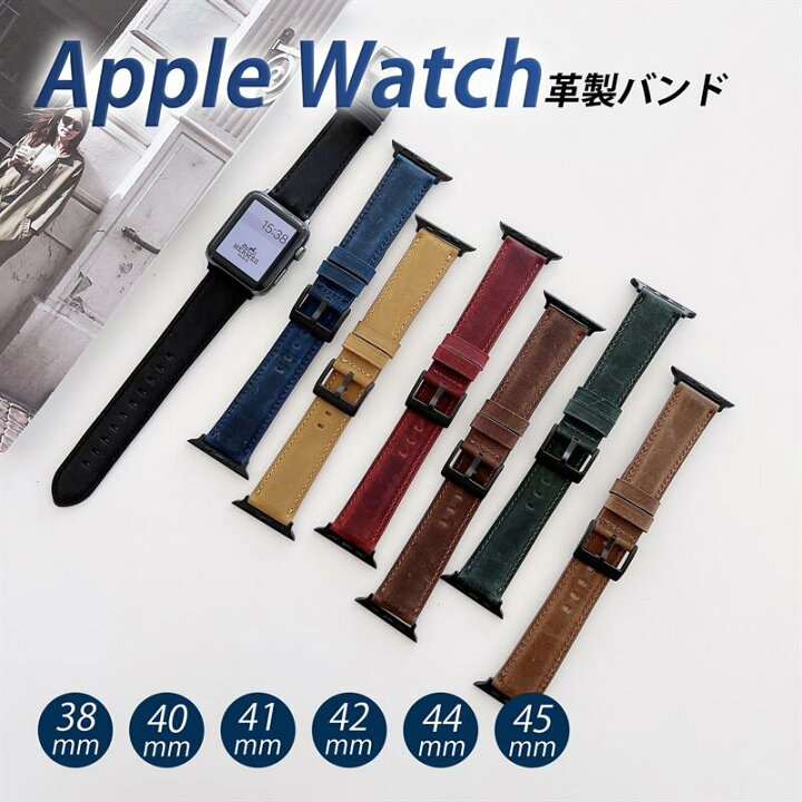 楽天市場 Apple Watch Ultra Series8 7 バンド Apple Watch 6 5 4 3 2 1 Se バンド アップルウォッチ 交換バンド 革 Puレザー 革製 ファーウェイ ステンレス メタル ベルト 上質 スマートウォッチ バンド レディース おしゃれ 腕時計バンド 交換 ベルト 楽天市場 Apple Watch Ultra Series8 7 バンド Apple Watch 6 5 4 3 2 1 Se バンド アップルウォッチ 交換バンド 革 Puレザー 革製 ファーウェイ ステンレス メタル ベルト 上質 スマートウォッチ バンド レディース おしゃれ 腕時計バンド 交換 ベルト