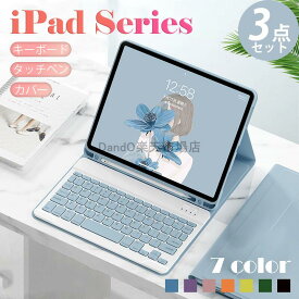 ipad air 5 mini6 ipad第10世代 2022 キーボード ケース ipad air 4 脱着式 ipad ケース キーボード付き ipad Pro 11 2021 iPad 第9世代 iPad mini4/5 ipad 10.2 2021 キーボード iPad 9.7 10.9 10.5キーボードケース 仕事 遠隔授業