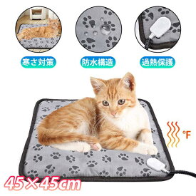 ペット ホットカー ペット用 電気毛布 犬 猫 小動物対応 安全設計 防水 ブランケット ホットマット うさぎ小動物 ベッド 暖房器具 寒さ対策 過熱保護 2段階温度調節 省エネ 噛み付き防止 湯たんぽ 破断防止 オートタイマー 45×45cm