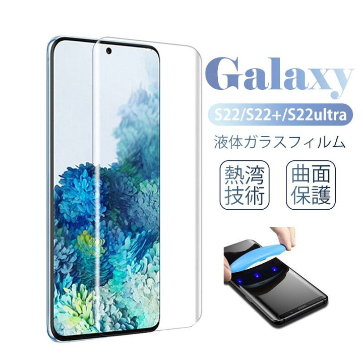 楽天市場】【2枚入り】Galaxy S23 S23 ultra plus フィルム Galaxy 