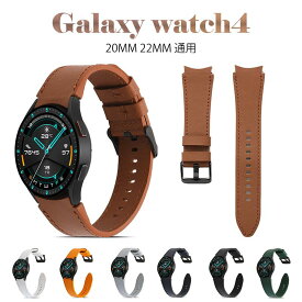 galaxy watch4 Classic 本革 バンド ベルト Huawei Watch 3 2 バンド Huawei gt3 gt2 20MM 22MM通用 Samsung Gear S2 Classic レディース メンズ スマートウォッチ通用 交換用 替えベルト 交換用ベルト 腕時計ベルト 腕時計バンド 本革バンド