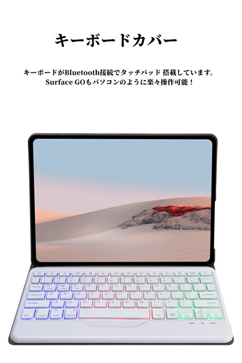 楽天市場】Microsoft Surface GO 3 / GO 2 / GO ケース キーボード  