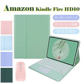 【マウス付き】Amazon Kindle Fire HD10 2021モデル キーボード ケース Amazon Fire HD10 脱着式 分離式 ケース キーボード付き Bluetoothキーボード アマゾン Fire タブレット キーボードケース 手帳型カバー PUレザー スタンド タッチパッド搭載 仕事 遠隔授業 丸い