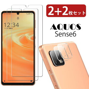 �y2+2���Z�b�g�zAQUOS sense6 �t�B���� �K���X�t�B���� AQUOS sense6 SH-54B SHG05 �J�����t�B���� �����Y�ی� �S�ʕی� �����K���X�t�B���� �t���ی�t�B���� �����K���X �t���ی� �K���X �d�x9H �ȒP�\