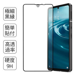 AQUOS sense6 tB KXtB AQUOS sense6 SH-54B SHG05 KXtB 3D tیtB KX tی KX dx9H ȒP\t CAh~ wh~ Uh~ ߗ 