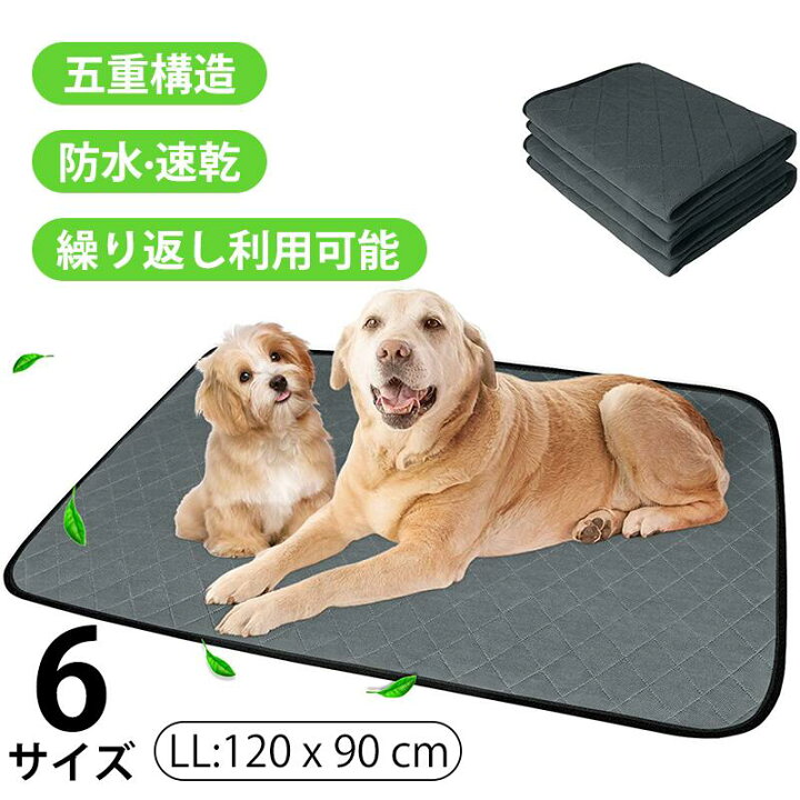 楽天市場 ペット トイレマット ペット用 おしっこマット 五重構造 ペットマット おしっこパッド 犬用トイレシート 洗える ペットシーツ 下敷き マット 猫 うさぎ 小 中 大型 犬用 防水 速乾 超吸収 滑り止め 漏れ防止 繰り返し利用可能 消臭 介護 環境に優しい 1 X 90 Cm