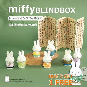 y2ƃvX1GETz~btB[ g[fBOtBMA BLINDBOX miffy u I[ig   Ԃ̏ Mtg v[g   u  fXNgbvh[ G