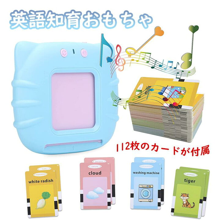 楽天市場 英語 おもちゃ 英語知育 子供 フラッシュカード 啓蒙教育 女の子 男の子 英語カード カードリーダー 英語発音機 単語学習 早期発育 知育玩具 アクティビティ用玩具 外国語練習用 入園祝い 保育園 小学生 孫 かわいい 贈り物 誕生日プレゼント 出産祝い