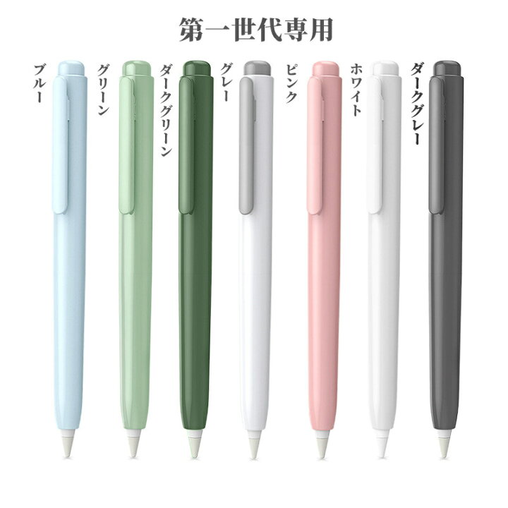 楽天市場】Apple Pencil ケース カバー 第1世代 第2世代専用 ペンシル 