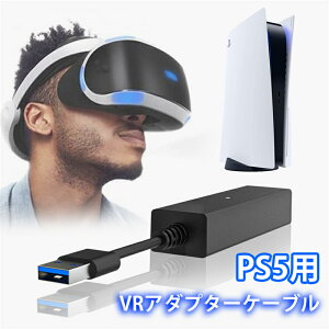 PS5 VRA_v^[P[u USB3.0 PlayStation VRp IX-XA_v^[P[u-PS5p PS5P[u PS4VR RlN^[ Q[R\[ VRGNXyGX