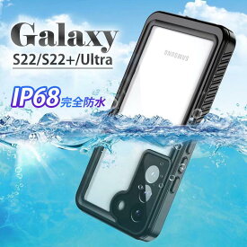 Galaxy S24 5G ケース S24 Ultra S24 plus S23+ ケース IP68完全防水 前後保護 耐衝撃 防雪 防塵 カバー 防水ケース SM-F711N Galaxy S22カバー Galaxy ケース カバー サムスン ギャラクシーS22 全面保護 スマホ 保護ケース おすすめ おしゃれ