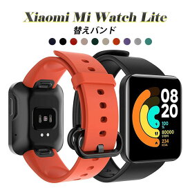 Xiaomi Mi Watch 2 Lite バンド ベルト Xiaomi Mi Watch Liteバンド 柔らかい シリコン ベルト スマートウォッチ ベルト Redmi watch 替えバンド 傷防止 通気 快適なデザイン 耐衝撃 防汗 簡単取付 調節可能 スポーツ レディース メンズ