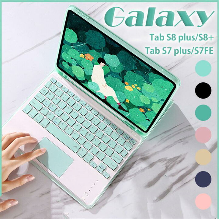 楽天市場】Galaxy Tab S8 plus 2022 キーボード ケース 12.4インチ 