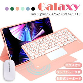 【マウス付き】Galaxy Tab S8 plus キーボード ケース 12.4インチ Galaxy TAB S8+ キーボード ケース Samsung Galaxy TAB S7 plus 12.4 脱着式 ケース キーボード付き Galaxy TAB S7 FE キーボードケース 2022 T730/T735 T970/T975 タッチパッド搭載