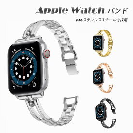 アップルウォッチ バンド Apple Watch ultra2 Series9/8/ 7 1 2 3 4 5 6 SE iWatch通用ベルト 細い ステンレス鋼 金属 ベルト レディース 女性 交換ベルト アップルウオッチ 時計ベルト 腕時計ベルト 替えベルト おしゃれ ビジネス風 38mm 42mm 40mm 44mm 41mm 45mm 49mm