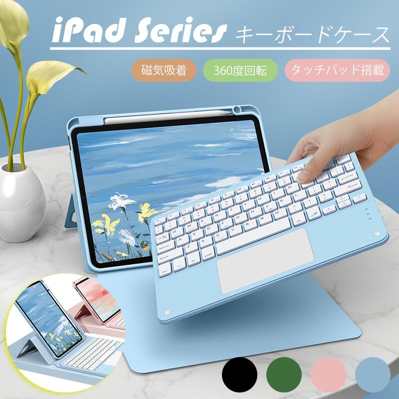 楽天市場】【マウス付き】ipad air 5 ipad第10世代 2022 キーボード