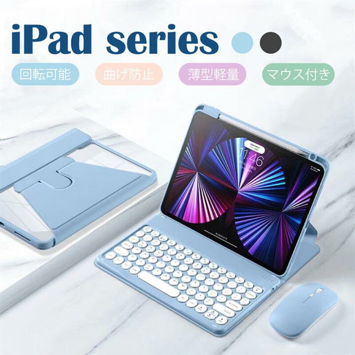 楽天市場】【マウス付き】ipad air 2024 air 5 キーボード ケース ipad 